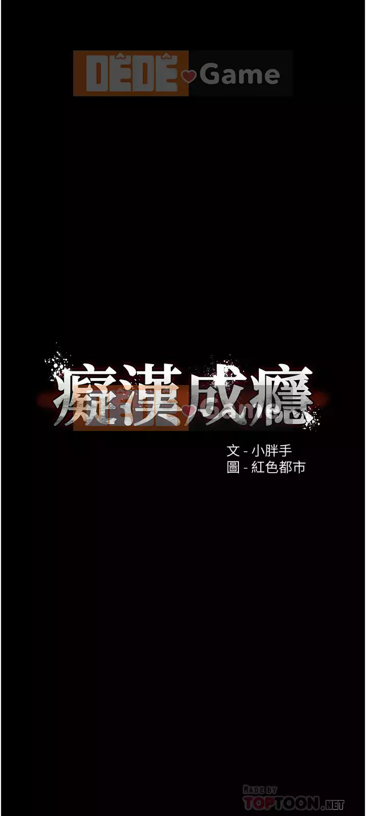 Nghiện điên Chương 13-14