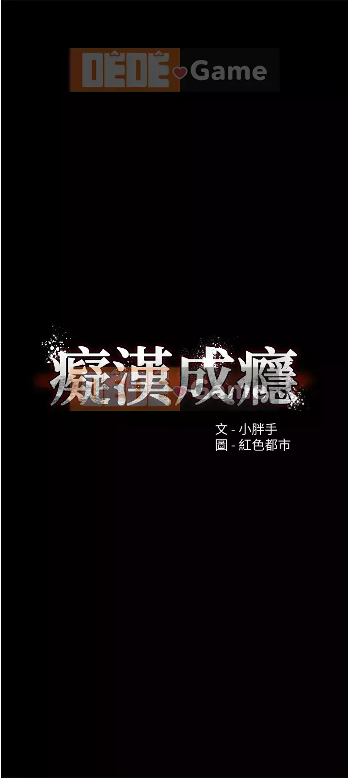 Nghiện điên Chương 11-12