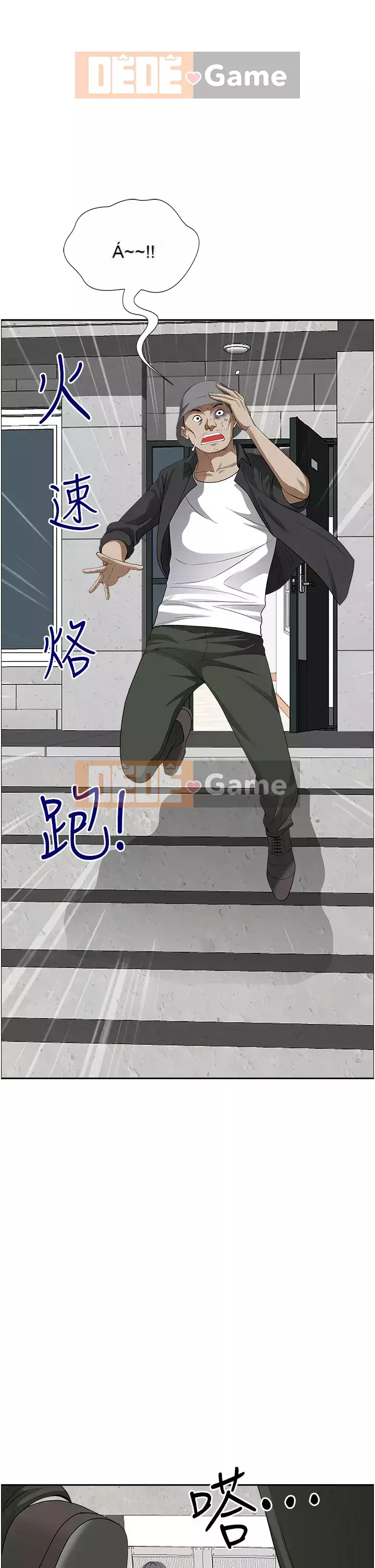 Lấy vợ Chương 55-56