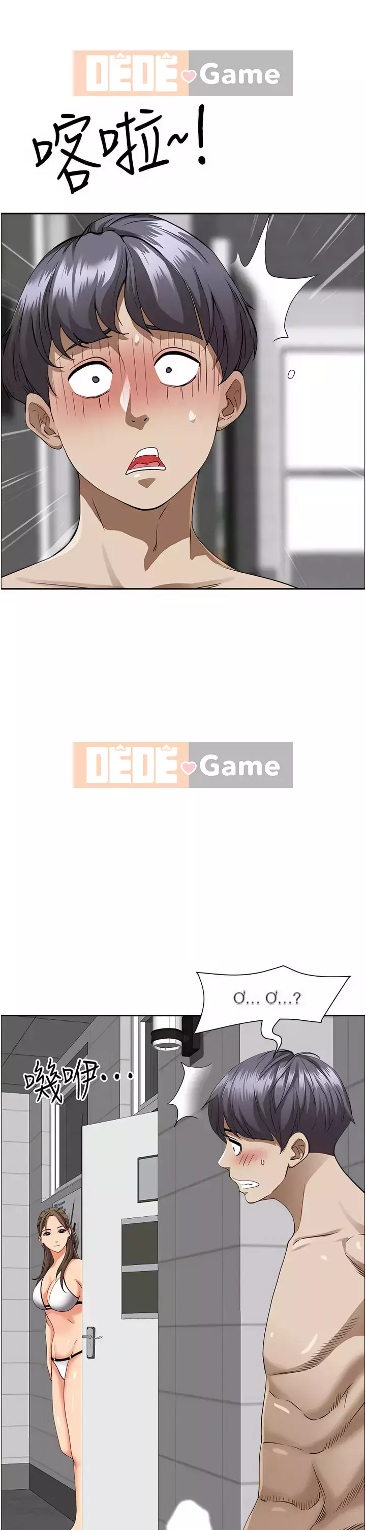 Lấy vợ Chương 45-46