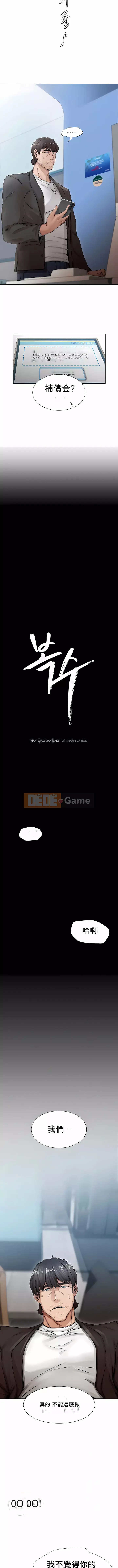 Sự trả thù Chương 1-17