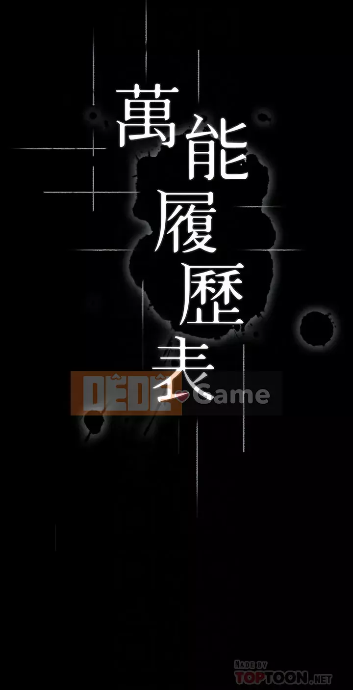 Sơ yếu lý lịch phổ quát Chương 40-41