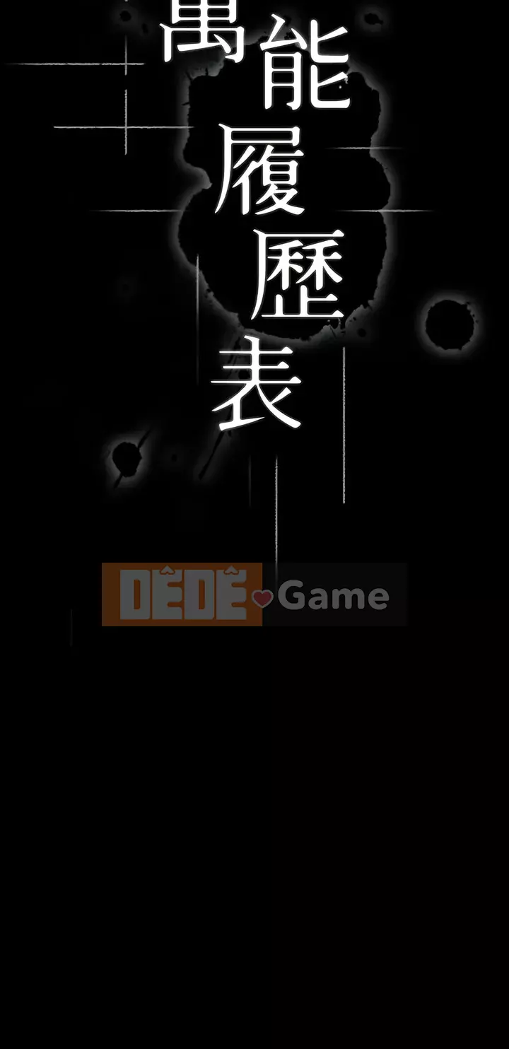 Sơ yếu lý lịch phổ quát Chương 40-41