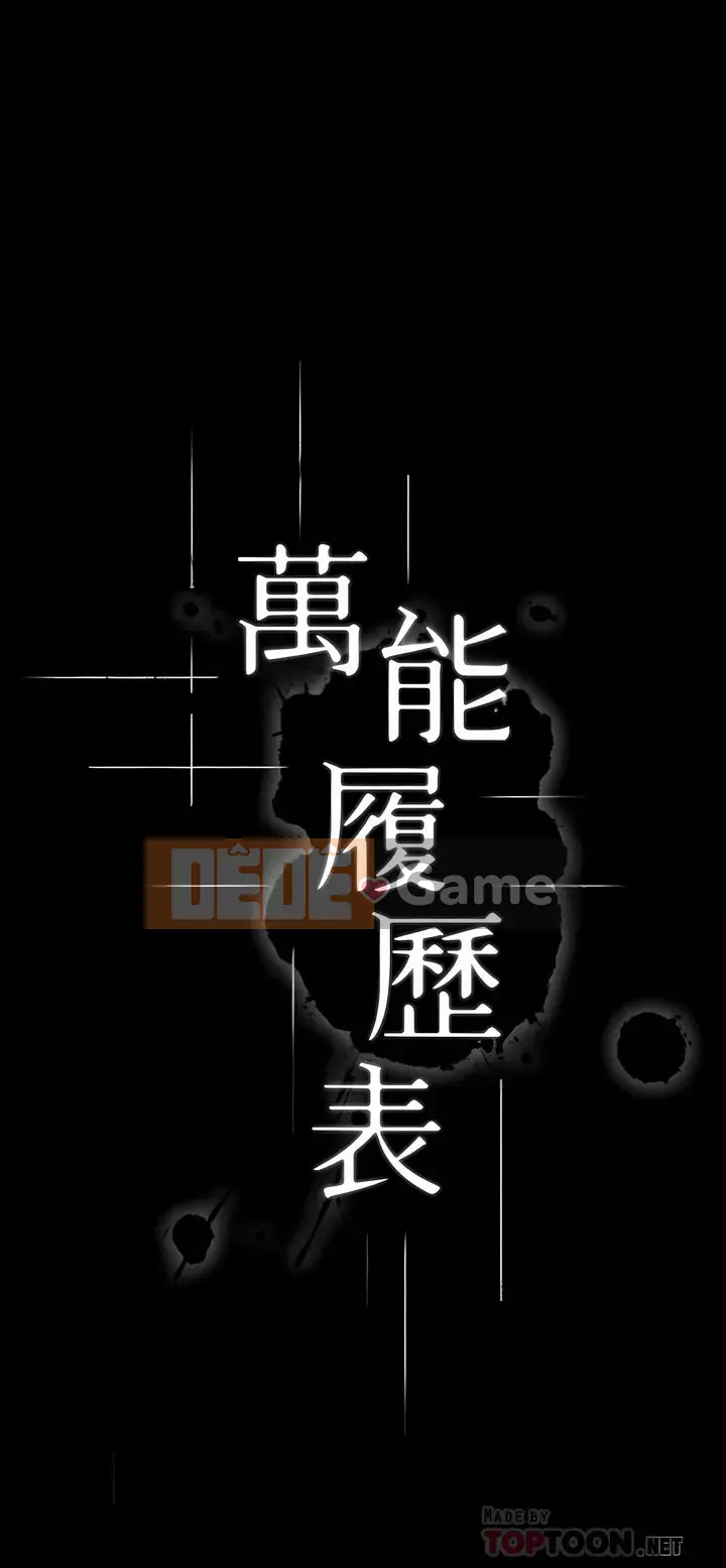 Sơ yếu lý lịch phổ quát Chương 36-37