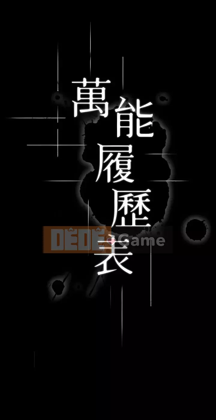 Sơ yếu lý lịch phổ quát Chương 32-33