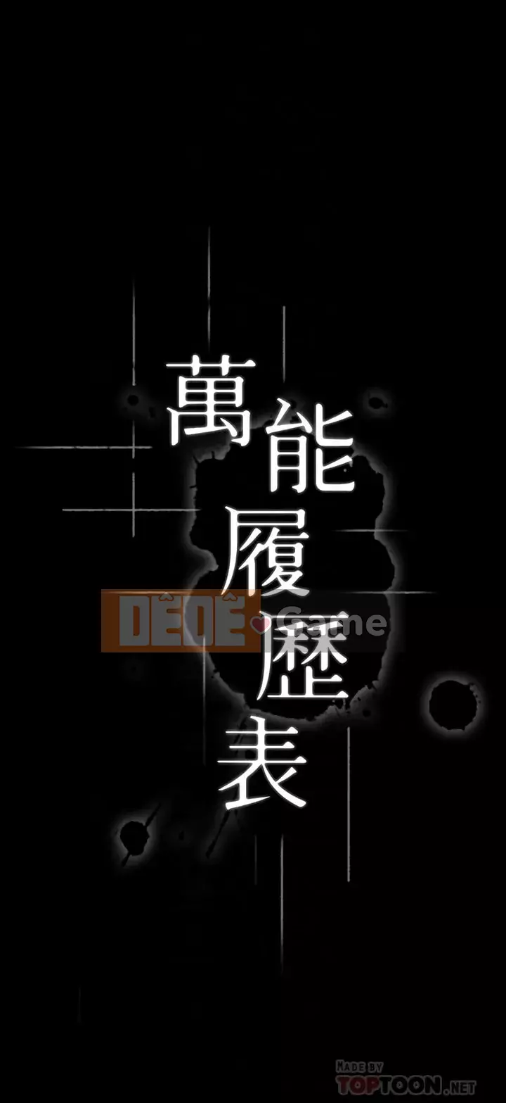 Sơ yếu lý lịch phổ quát Chương 28-29