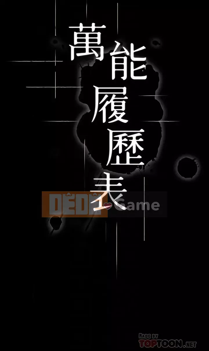 Sơ yếu lý lịch phổ quát Chương 22-23