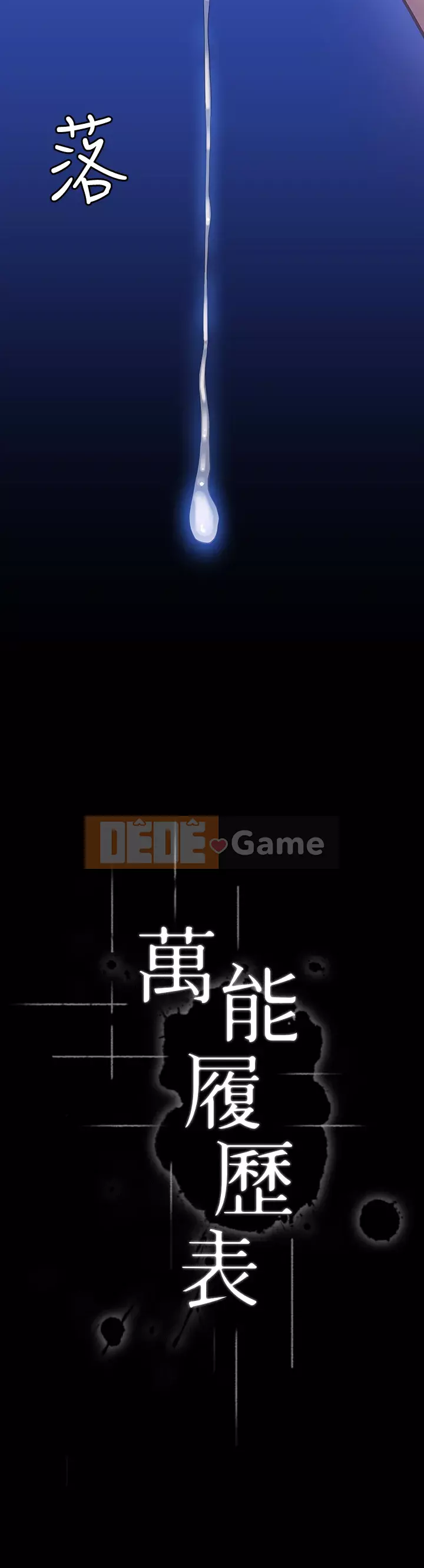 Sơ yếu lý lịch phổ quát Chương 16-17