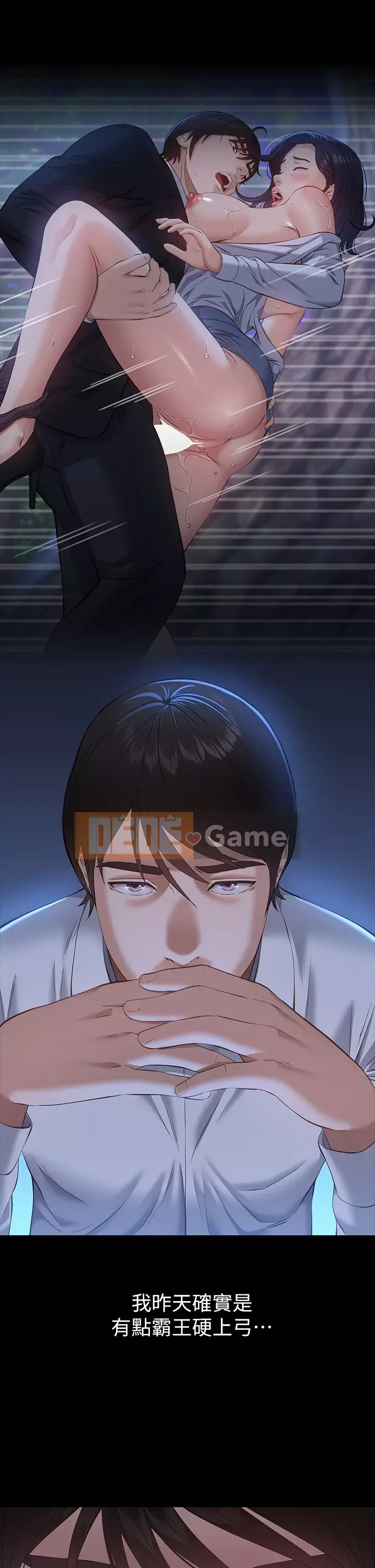 Sơ yếu lý lịch phổ quát Chương 16-17