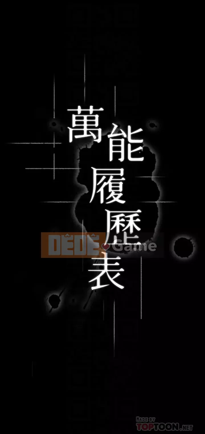 Sơ yếu lý lịch phổ quát Chương 14-15