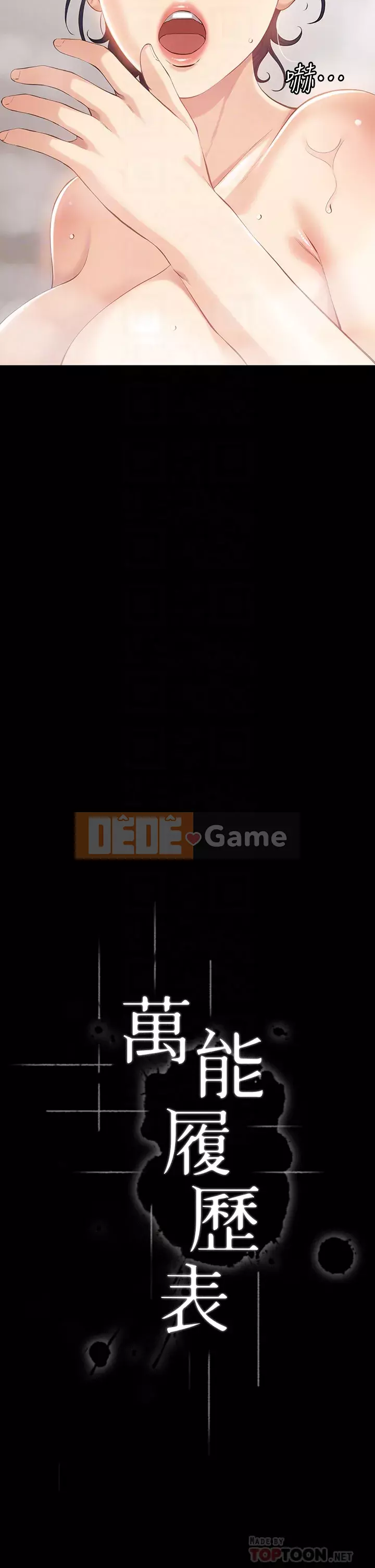 Sơ yếu lý lịch phổ quát Chương 1-7