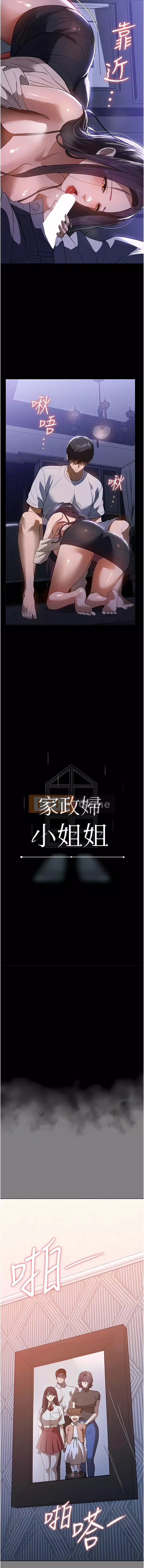 Cô nội trợ Chương 17-18