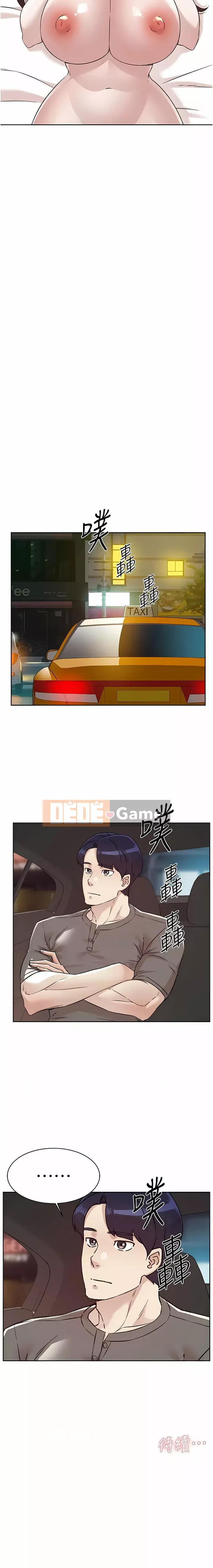 Cuộc sống riêng tư của bạn bè Chương 108-109