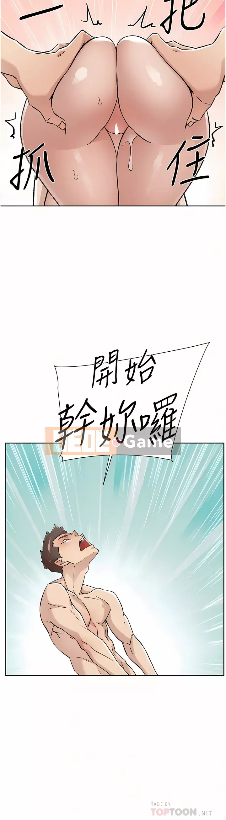 Cuộc sống riêng tư của bạn bè Chương 92-93