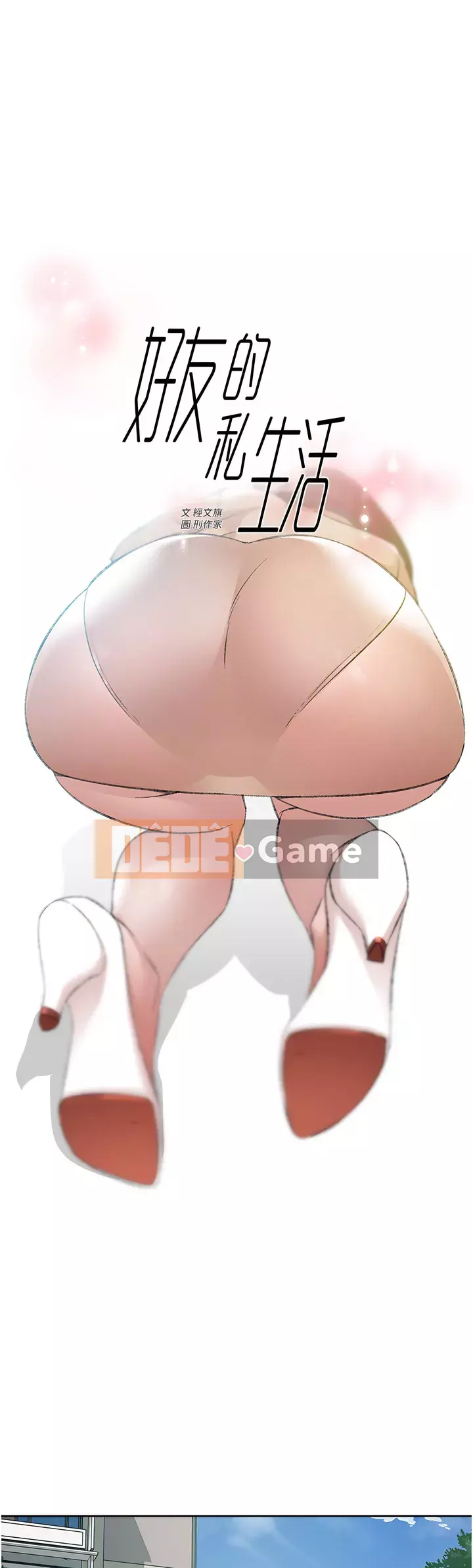 Cuộc sống riêng tư của bạn bè Chương 90-91