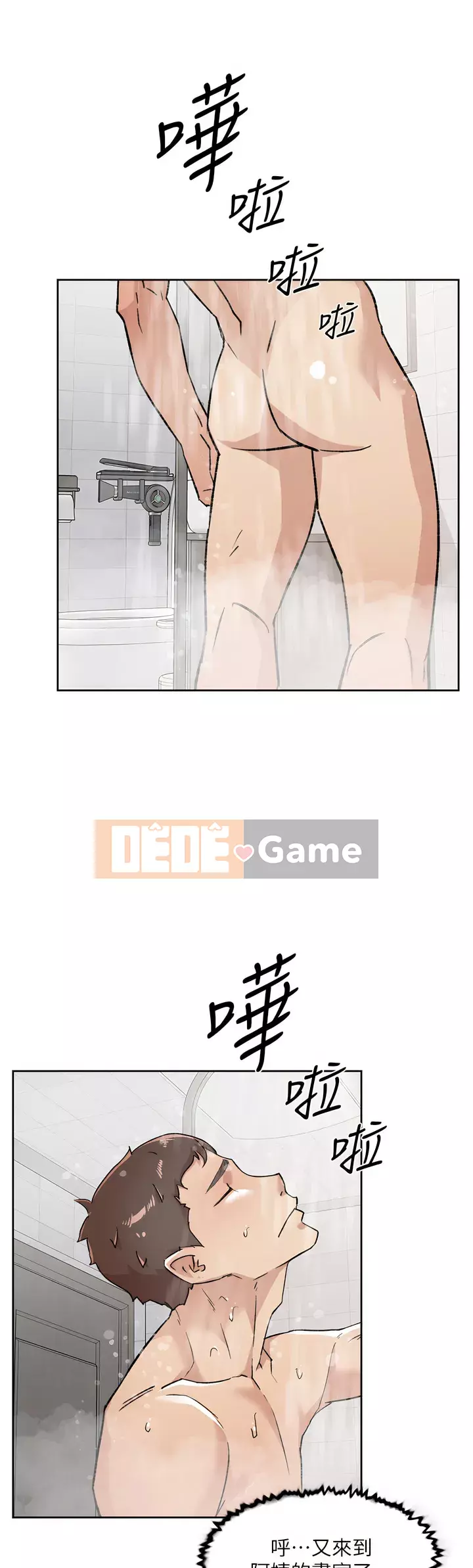 Cuộc sống riêng tư của bạn bè Chương 90-91