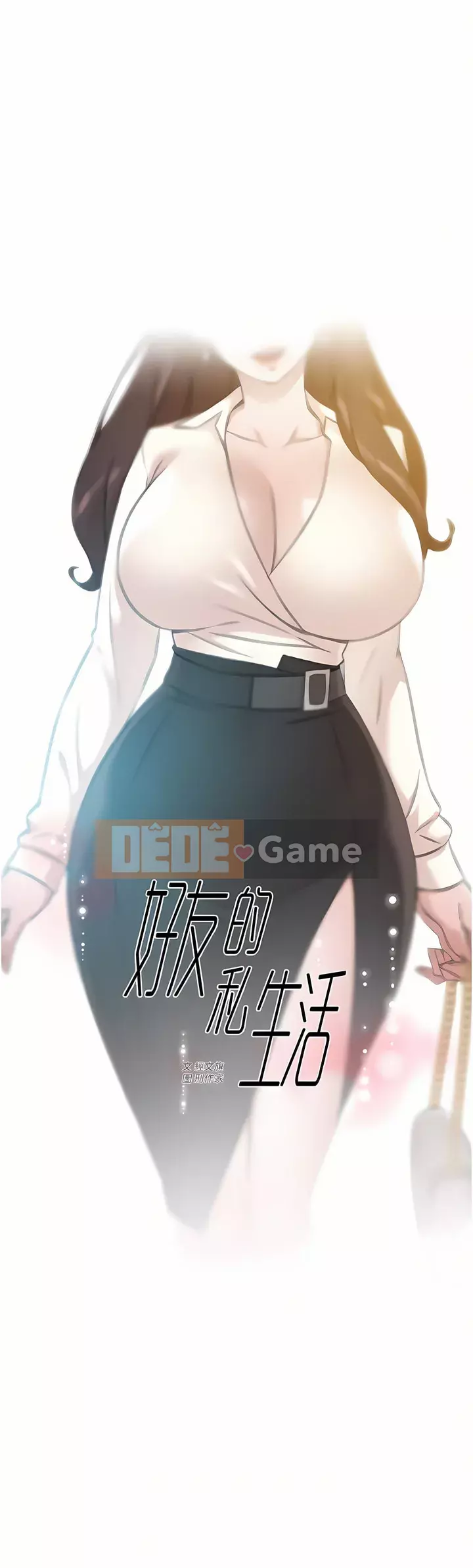 Cuộc sống riêng tư của bạn bè Chương 82-83