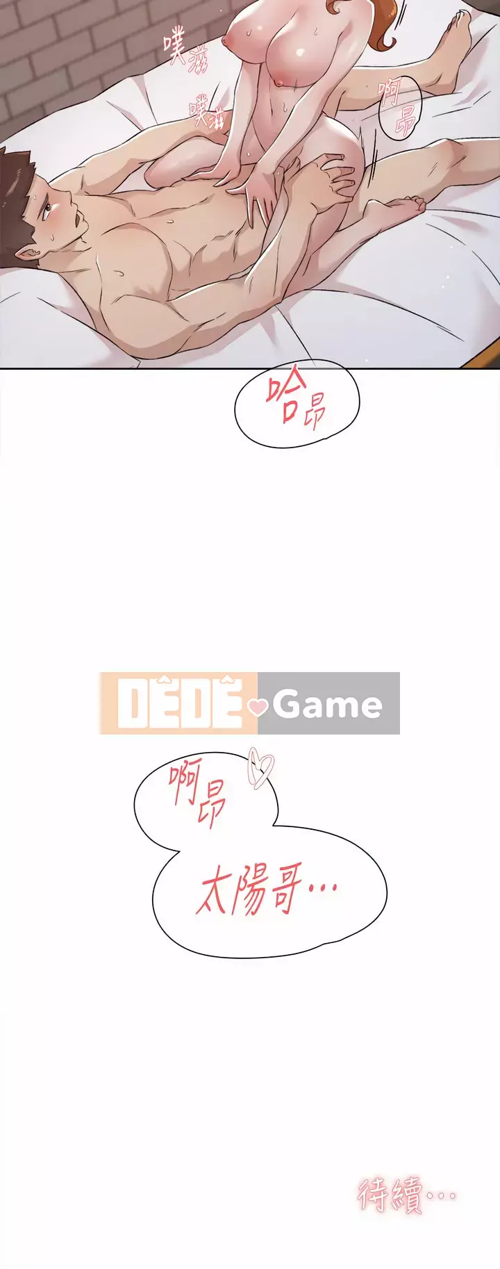 Cuộc sống riêng tư của bạn bè Chương 80-81