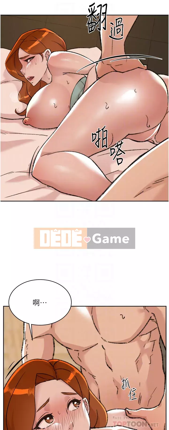 Cuộc sống riêng tư của bạn bè Chương 80-81