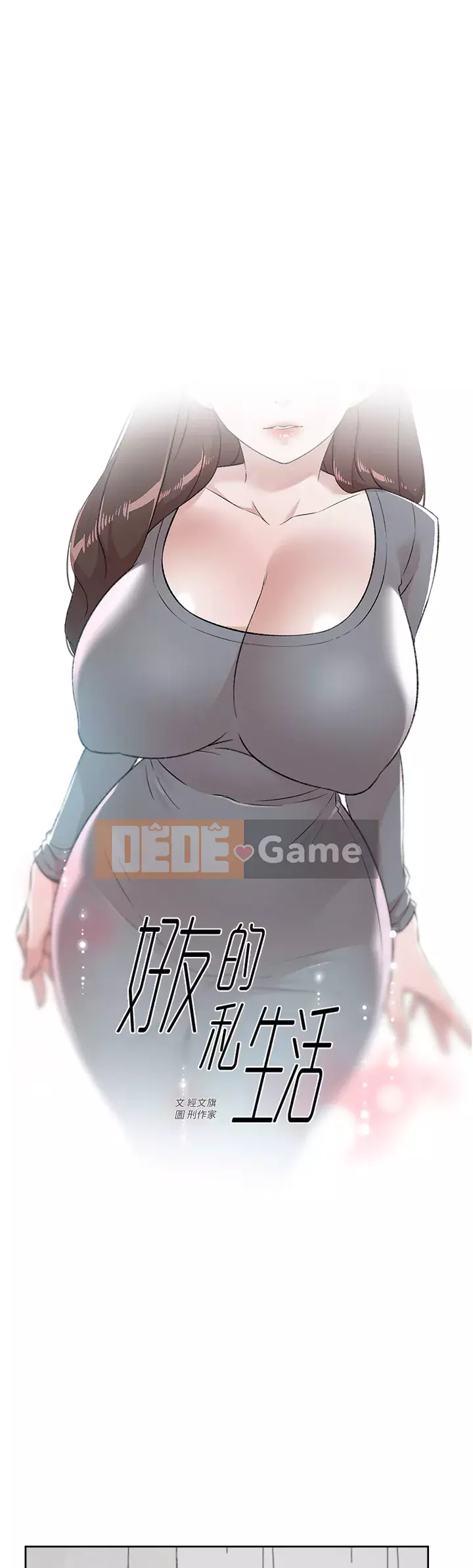 Cuộc sống riêng tư của bạn bè Chương 78-79