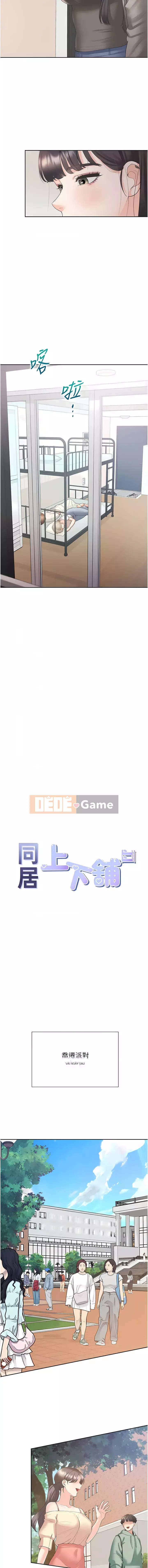 Sống thử với giường tầng Chương 36-37