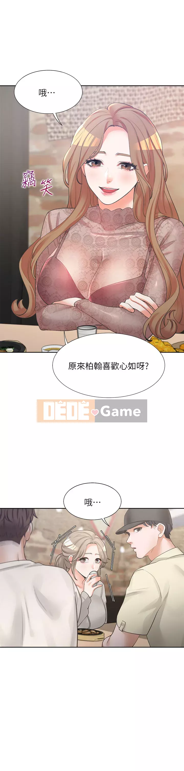 Sống thử với giường tầng Chương 1-7