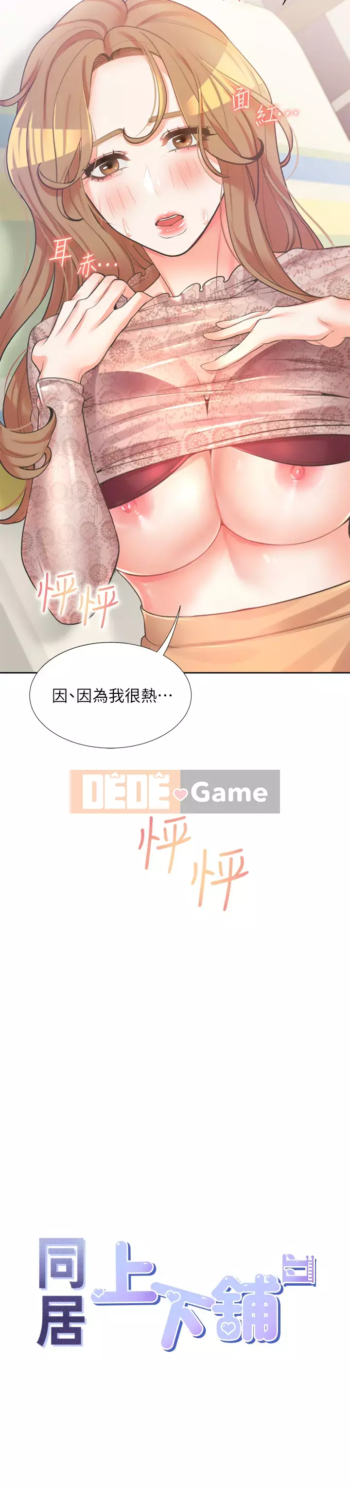 Sống thử với giường tầng Chương 1-7