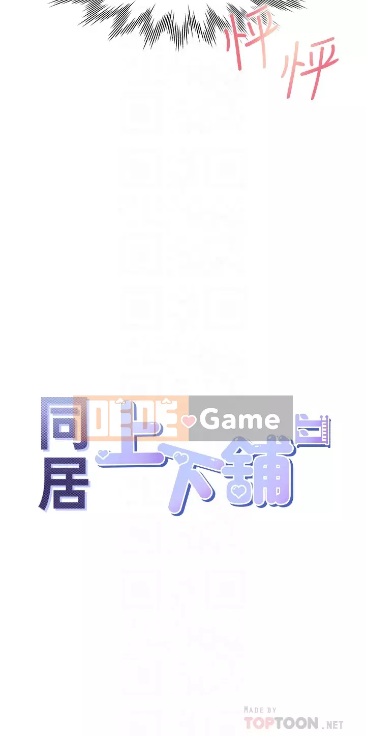 Sống thử với giường tầng Chương 1-7