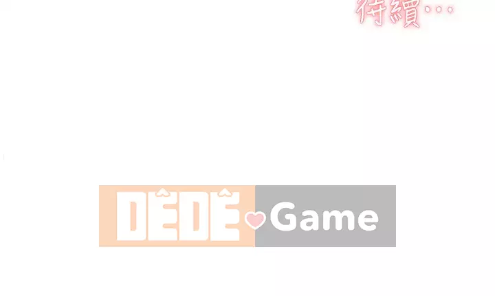 Cuộc sống riêng tư của bạn bè Chương 70-71