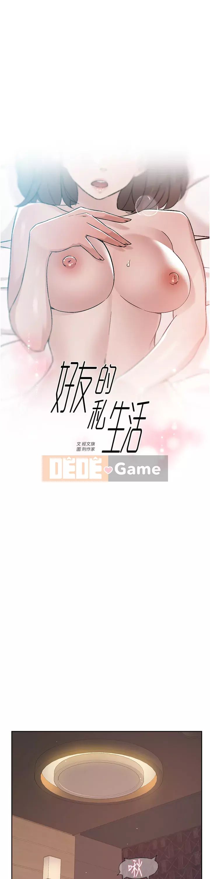 Cuộc sống riêng tư của bạn bè Chương 68-69