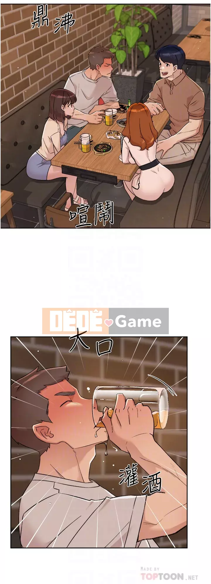 Cuộc sống riêng tư của bạn bè Chương 66-67