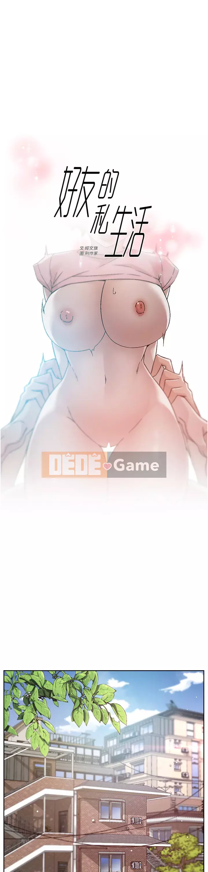 Cuộc sống riêng tư của bạn bè Chương 58-59