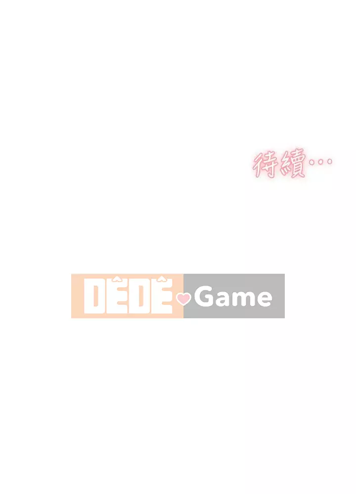 Cuộc sống riêng tư của bạn bè Chương 48-49