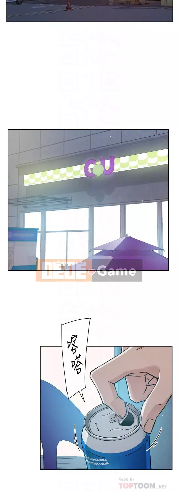 Cuộc sống riêng tư của bạn bè Chương 42-43