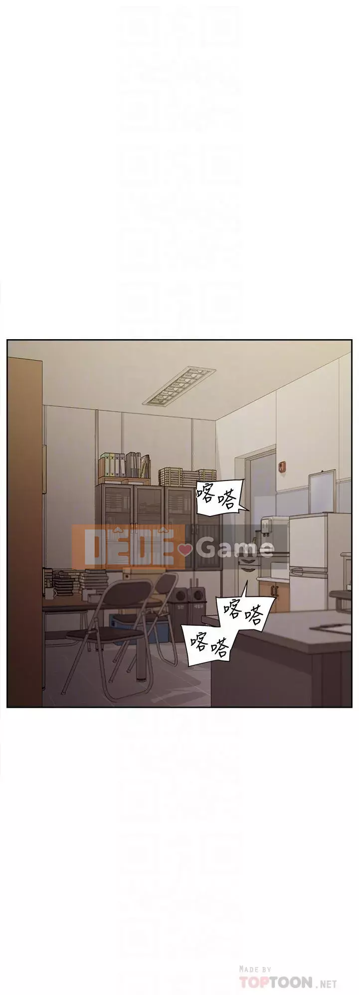 Cuộc sống riêng tư của bạn bè Chương 42-43