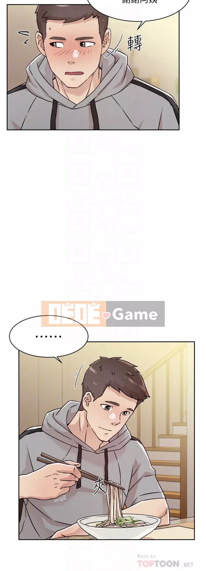 Cuộc sống riêng tư của bạn bè Chương 38-39