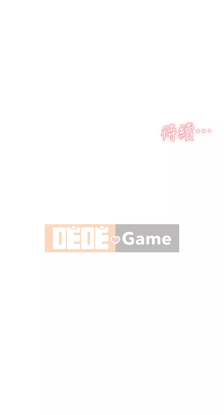 Cuộc sống riêng tư của bạn bè Chương 32-33