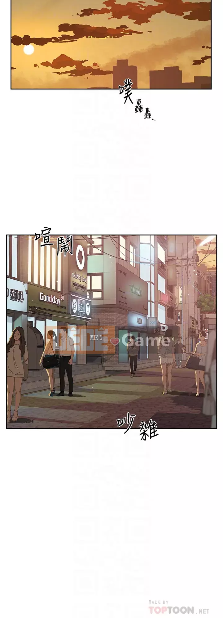 Cuộc sống riêng tư của bạn bè Chương 24-25