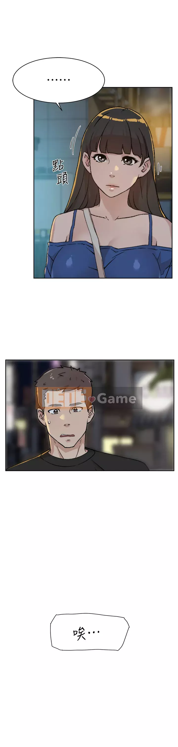 Cuộc sống riêng tư của bạn bè Chương 22-23