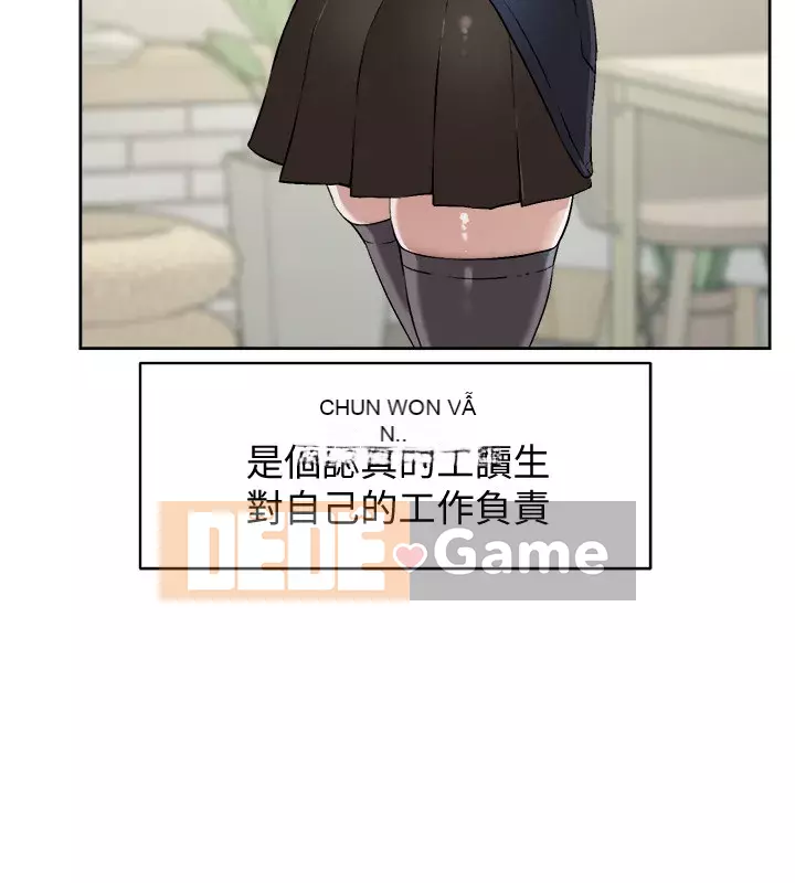 Cuộc sống riêng tư của bạn bè Chương 1-7