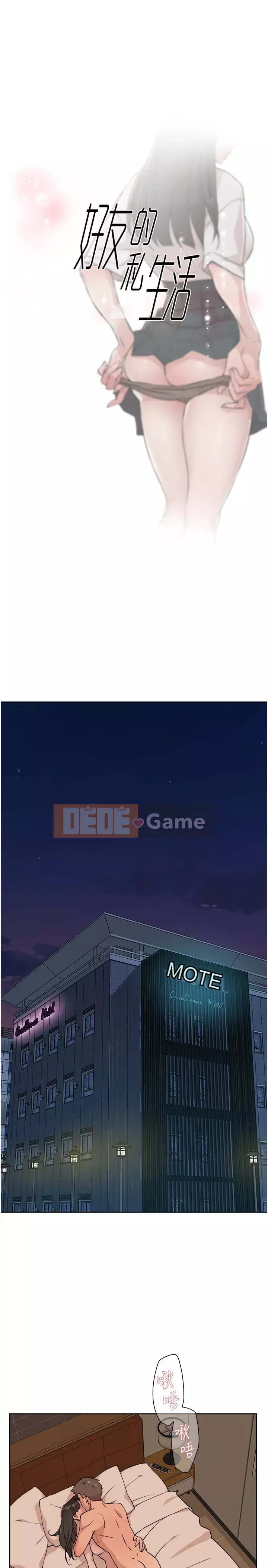 Cuộc sống riêng tư của bạn bè Chương 1-7