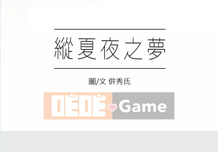 Giấc mộng đêm hè Chương 1-10