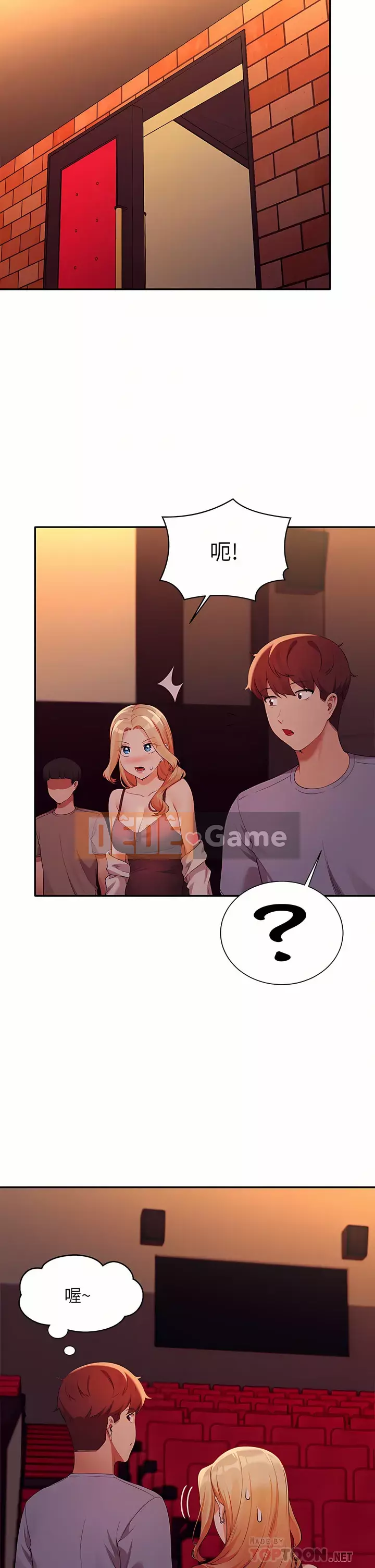 Ai nói rằng không có cô gái thực sự trong đội ngũ quản lý? Chương 68-69