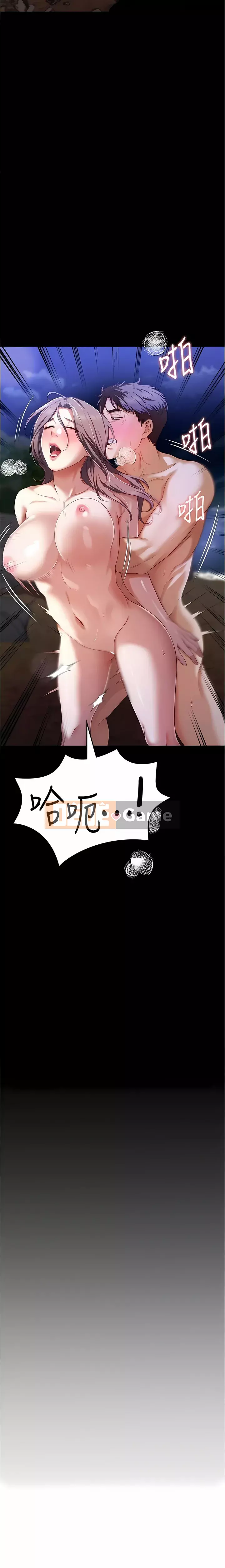 Tôi quyết định ăn bạn tối nay Chương 81-82