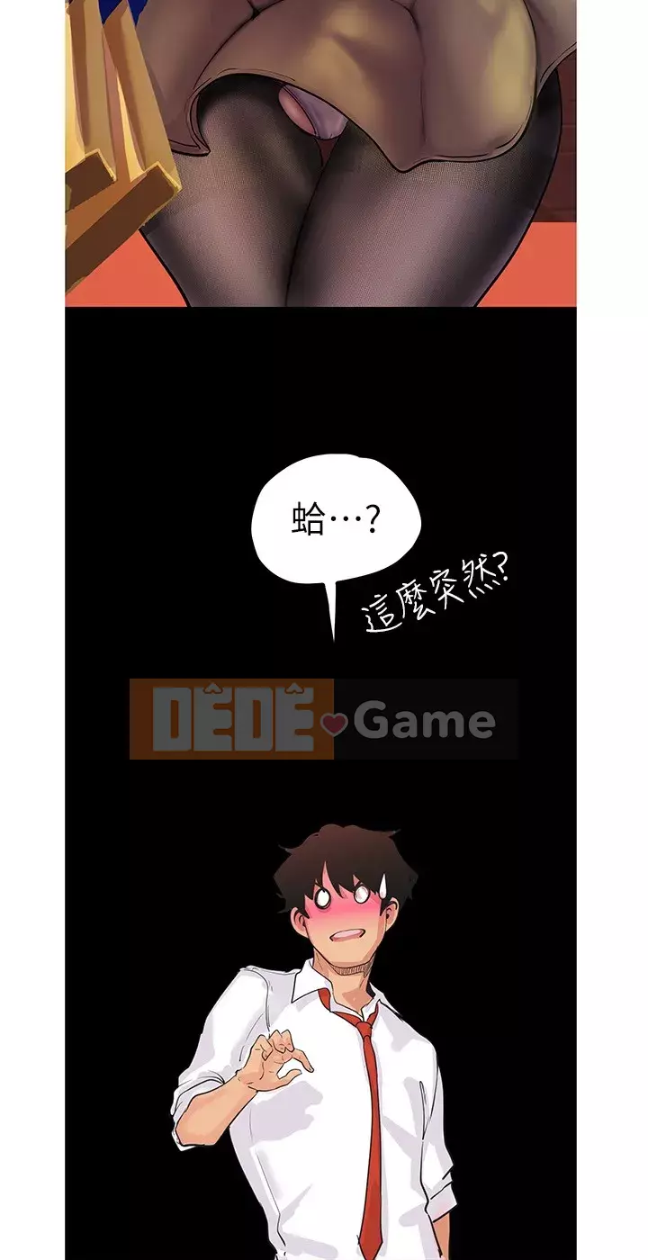 Thế giới mới dũng cảm Chương 121-122