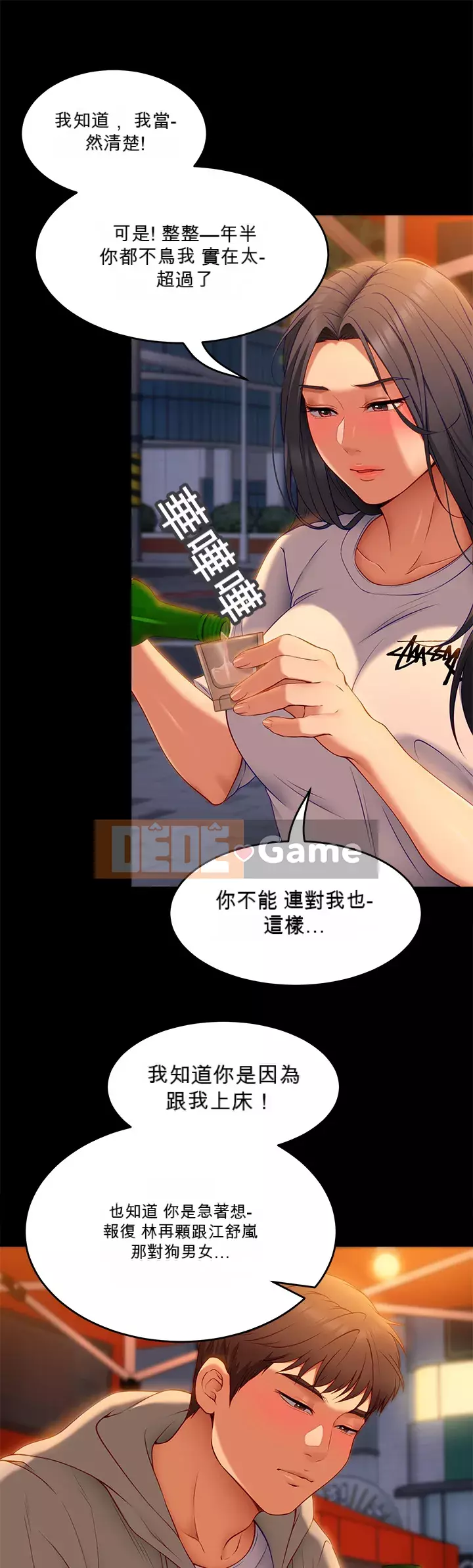 Tôi quyết định ăn bạn tối nay Chương 32-33