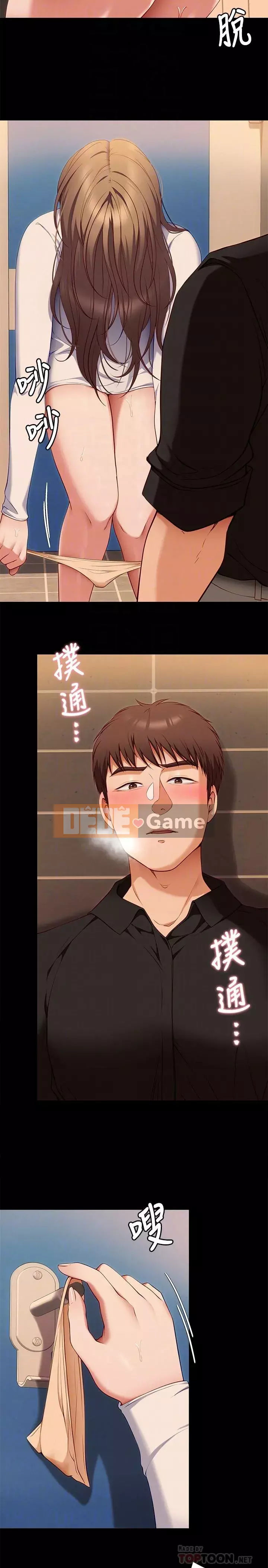 Tôi quyết định ăn bạn tối nay Chương 28-29