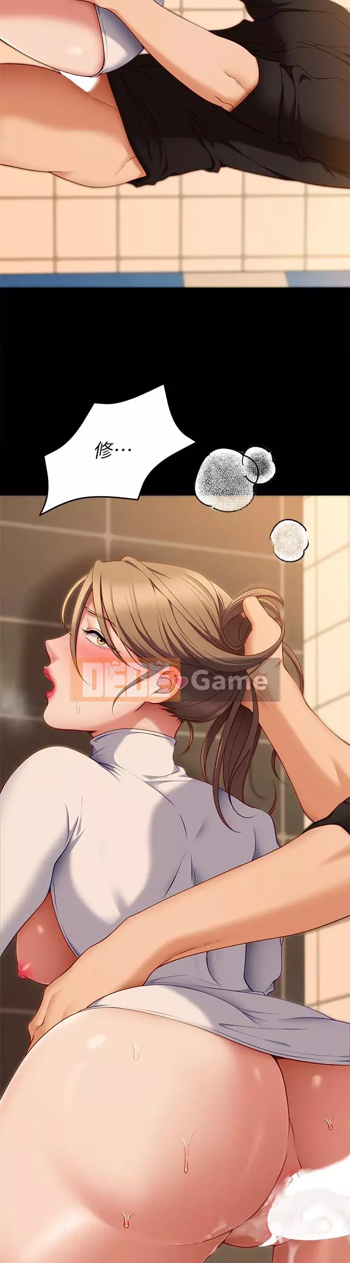 Tôi quyết định ăn bạn tối nay Chương 28-29