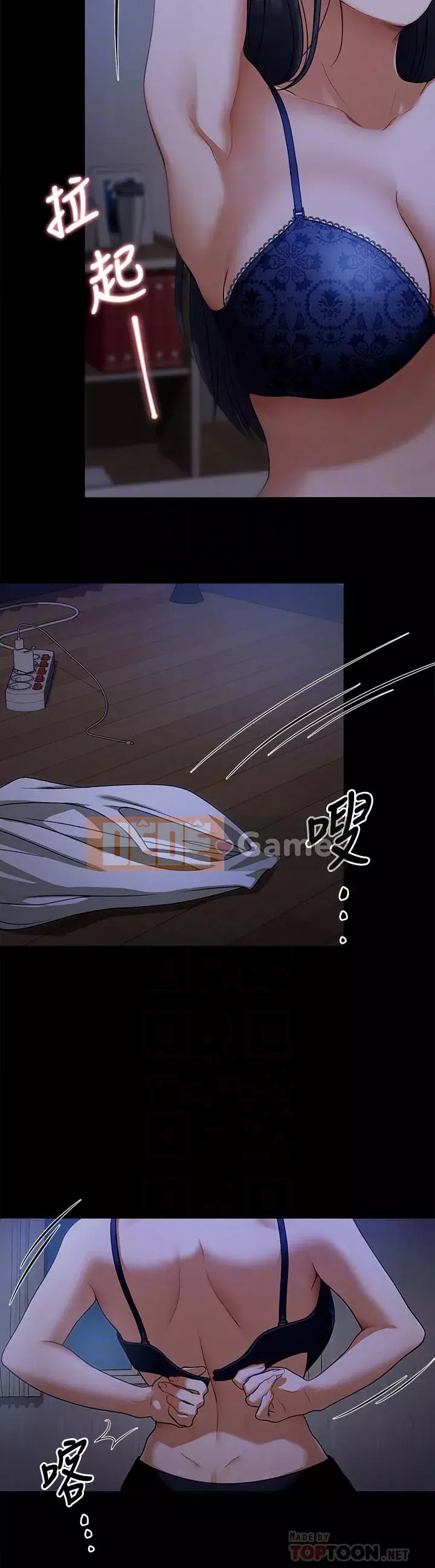 Tôi quyết định ăn bạn tối nay Chương 16-17