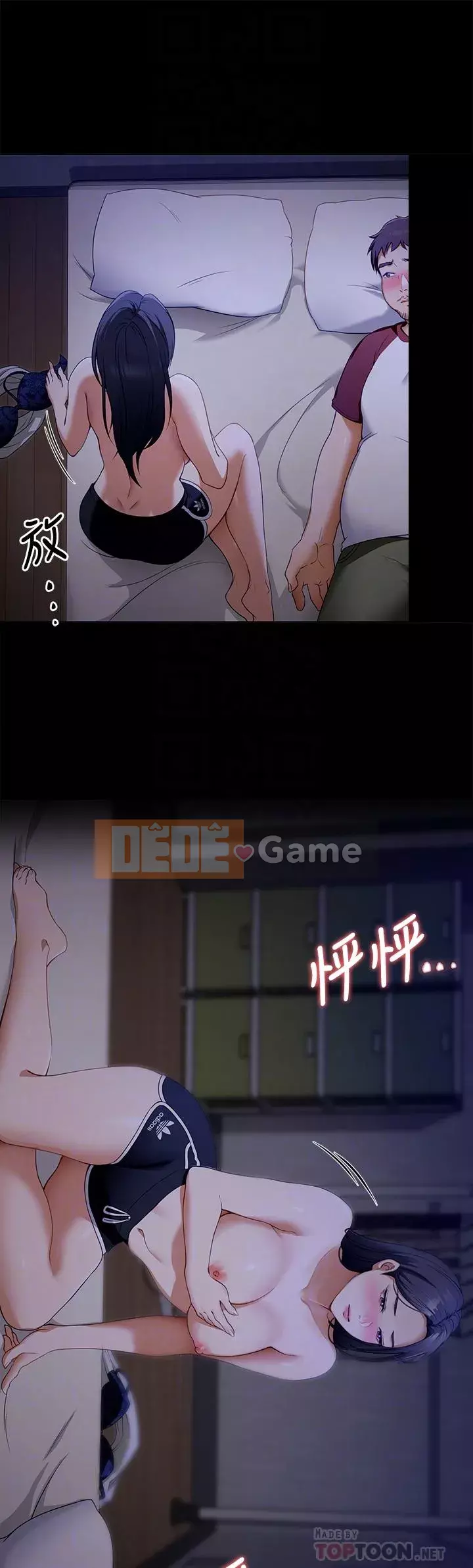 Tôi quyết định ăn bạn tối nay Chương 16-17